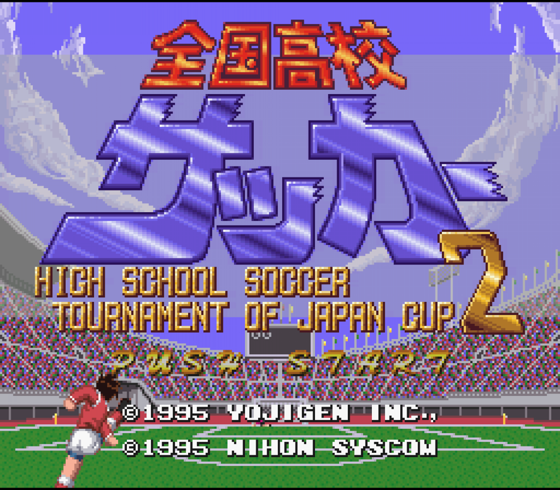 Zenkoku Koukou Soccer 2